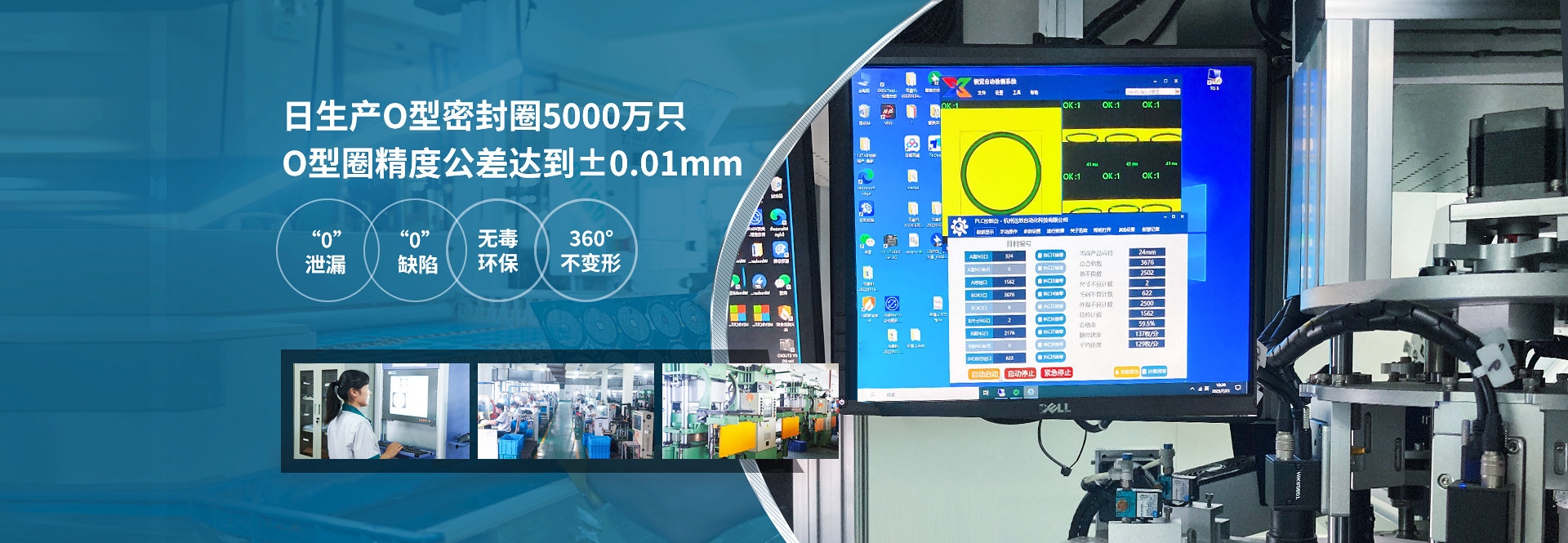 海升精密o型圈-無毒環(huán)保,360°不變形